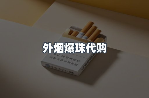 越南香烟系列